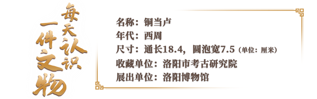 文博日历丨发现一只2000多年前的“盲盒手办”（西周隐藏款）