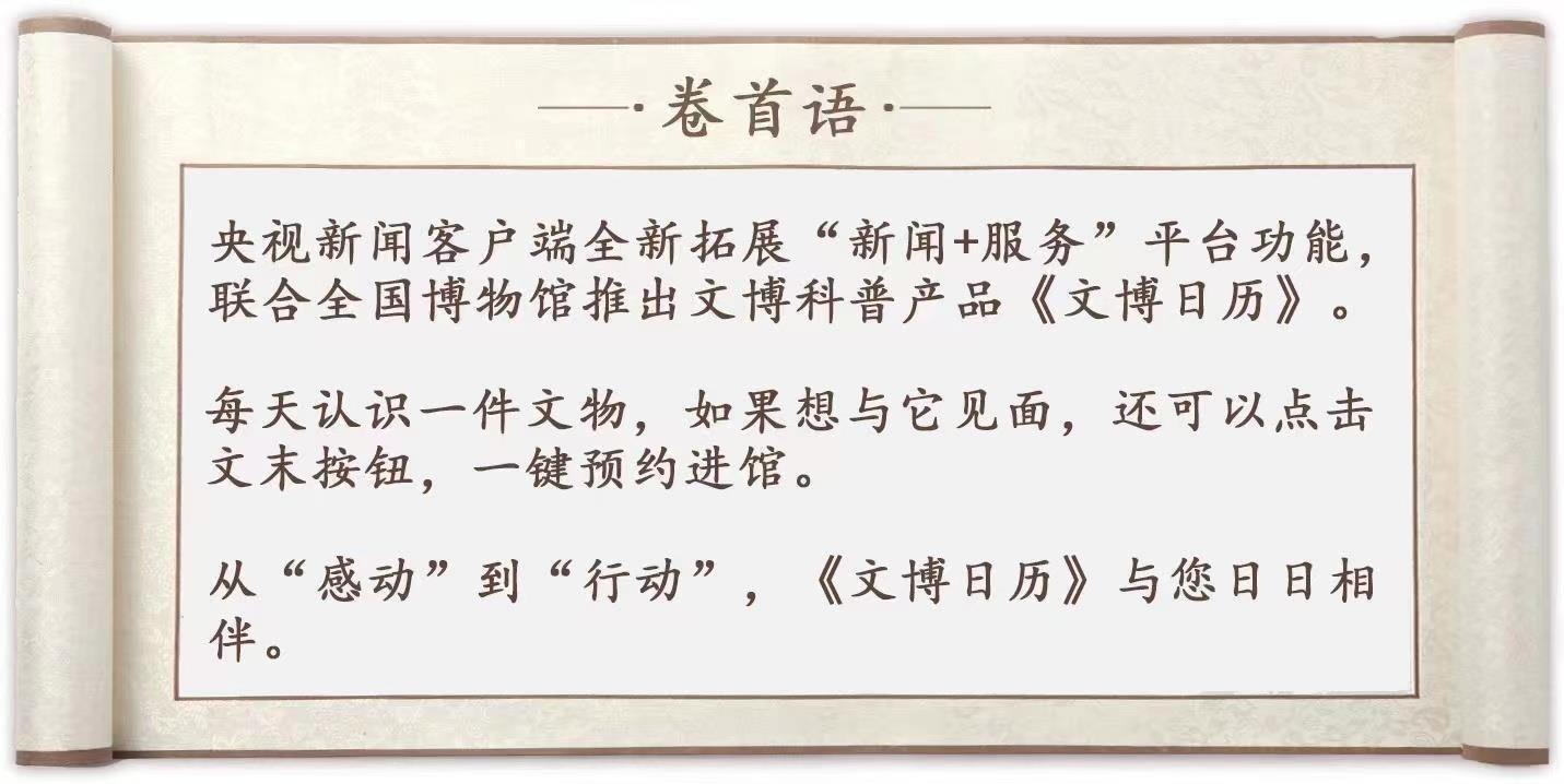 文博日历丨发现一只2000多年前的“盲盒手办”（西周隐藏款）