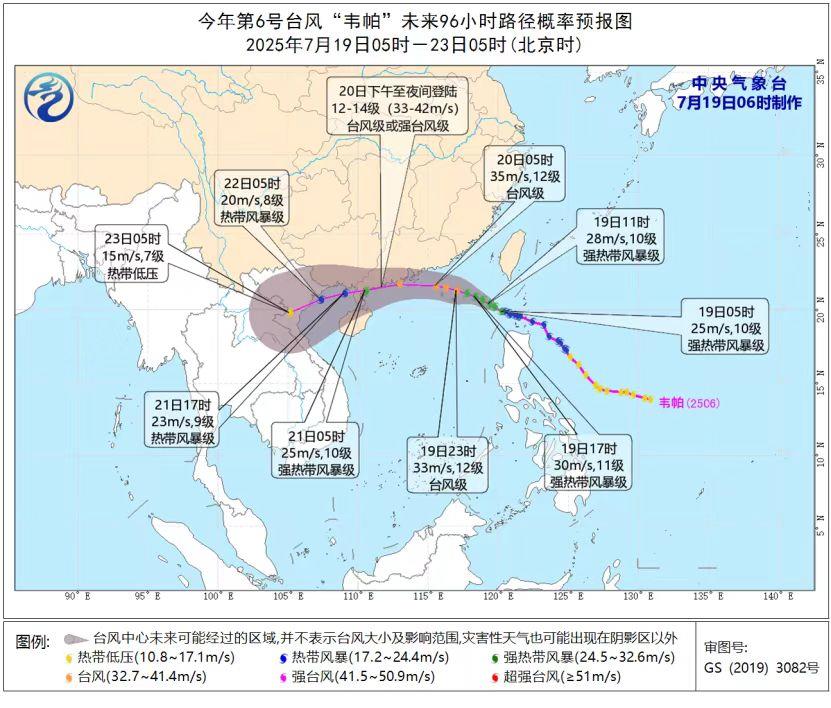 广东海事局启动防热带气旋二级应急响应