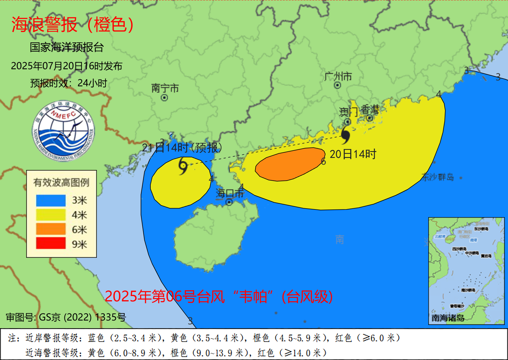 国家海洋预报台继续发布海浪橙色警报，风暴潮警报升级为黄色