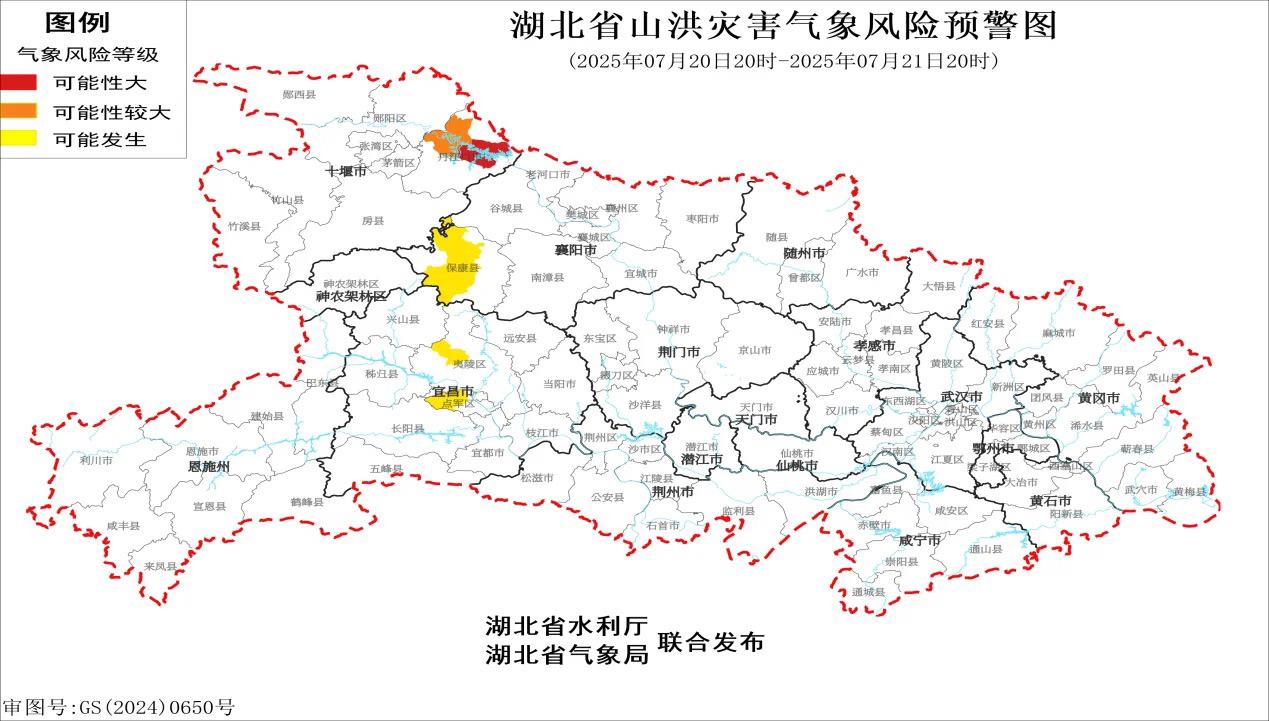 湖北发布红色山洪灾害气象预警