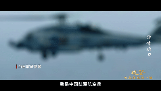 攻堅(jiān) 矢志強(qiáng)軍向一流丨第二集《淬鋒礪刃》