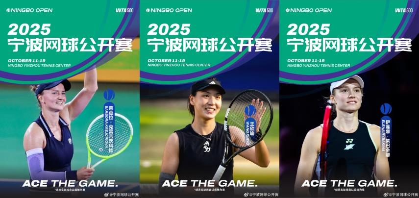 官宣！2025宁波网球公开赛首批阵容揭晓