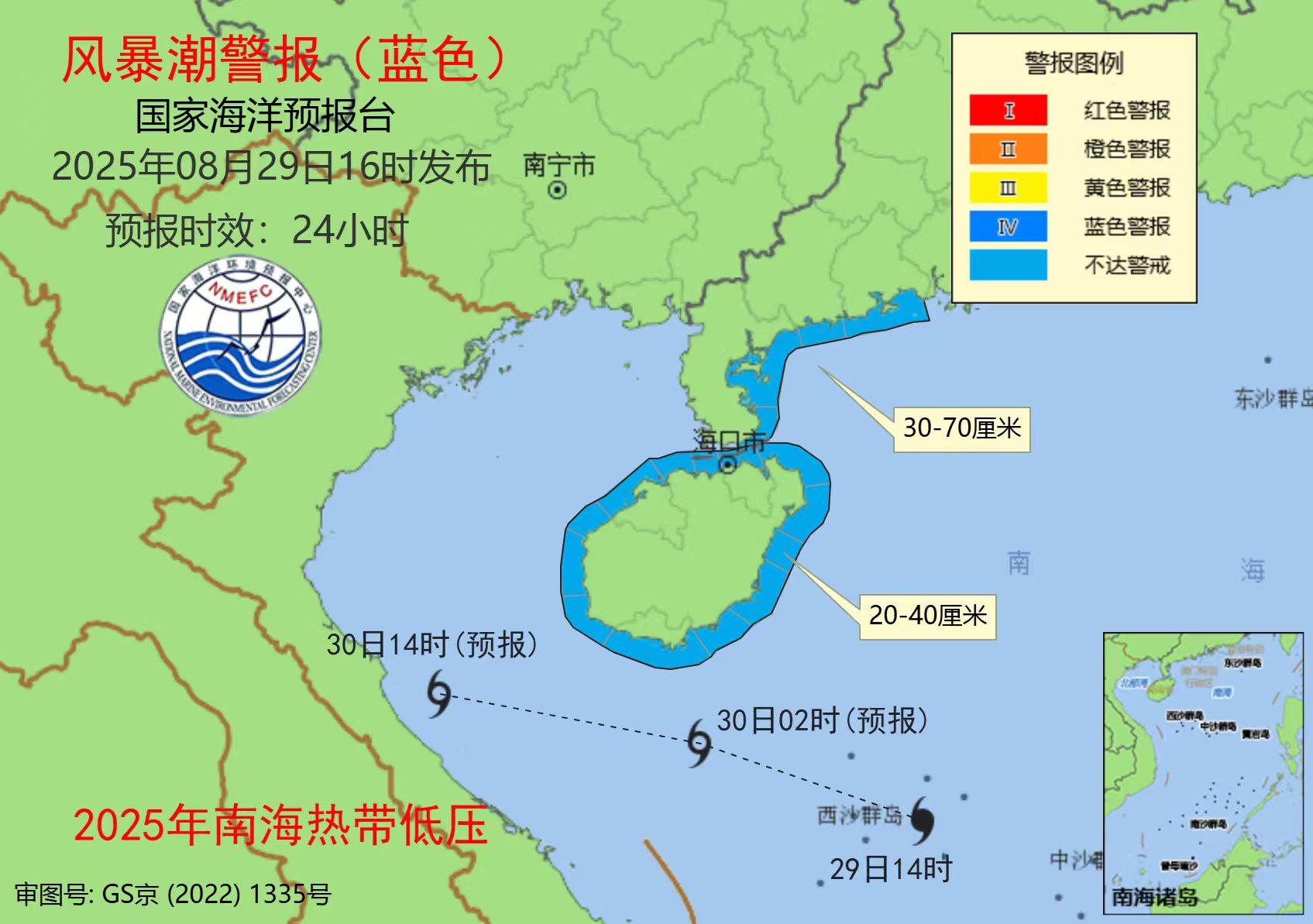 国家海洋预报台发布海浪和风暴潮双蓝色警报
