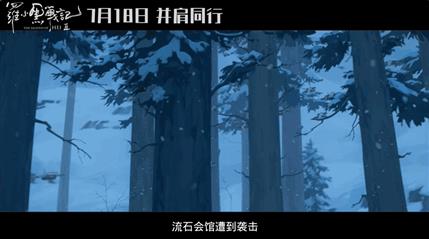 红火收官！2025年暑期档电影总票房119.66亿元