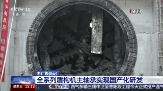 讓中國風(fēng)電裝上“中國心” 看一根軸承的突破之路