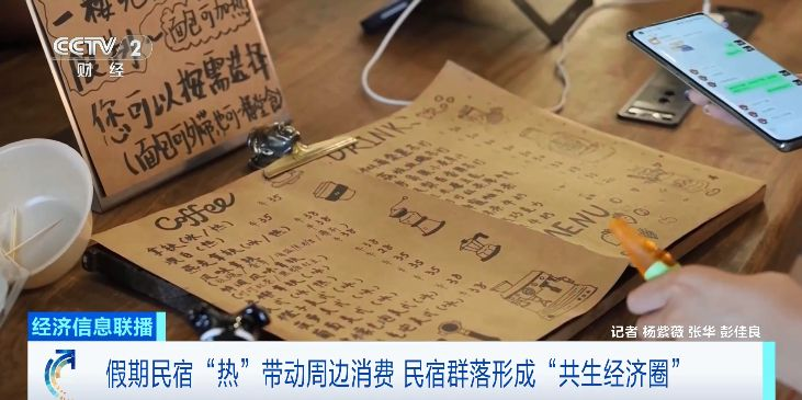 市集、咖啡馆、餐饮店……假期民宿“热”形成“共生经济圈”