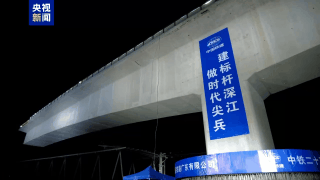30.2度精准转身！深江铁路万吨桥梁“空中转身”成功