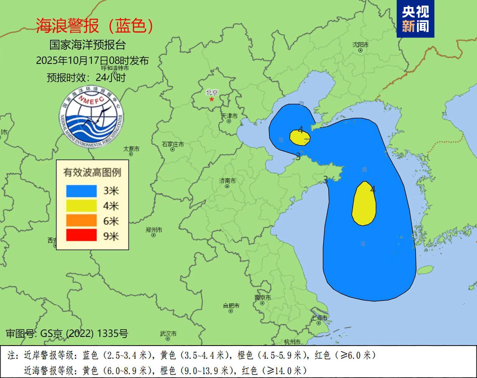 国家海洋预报台发布海浪、风暴潮双蓝色警报