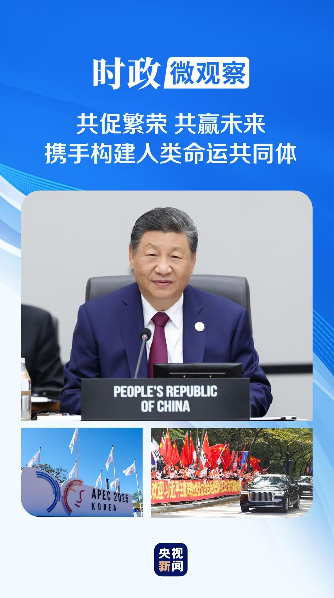 时政微观察丨促进世界和平与发展的中国担当