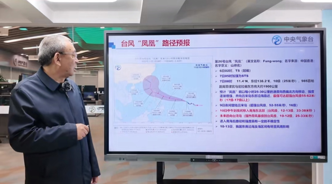 西北太平洋最强风王快速逼近!都立冬了为啥还有台风?