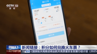 铁路12306会员积分能转让吗?如何兑换车票?一文看懂