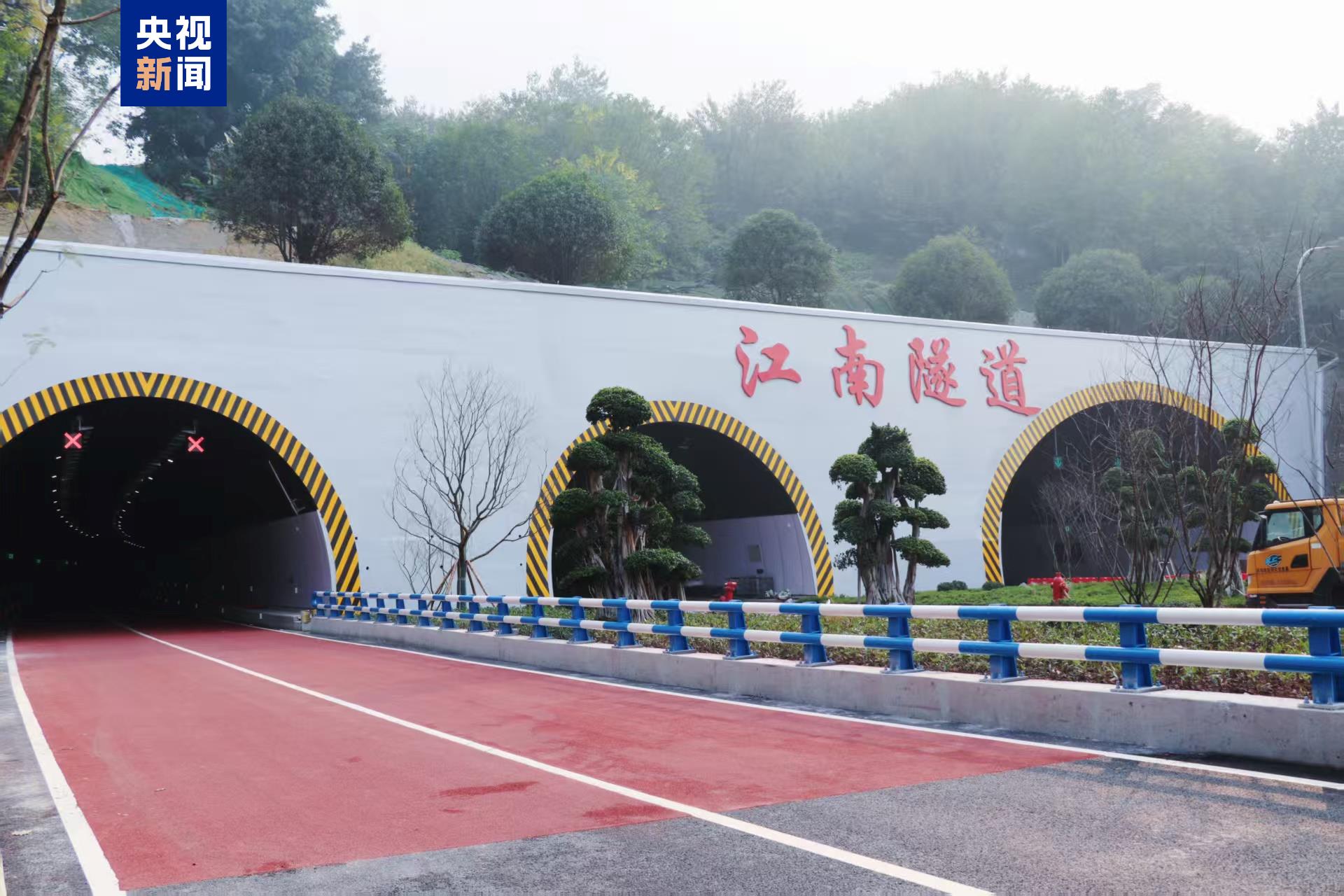重庆江南隧道主线建成通车