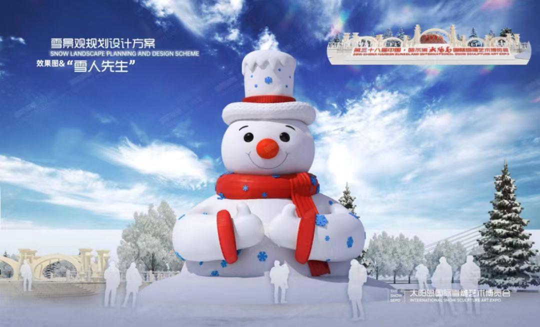 大雪人即将回归！第38届太阳岛雪博会“雪人先生”启动堆雪