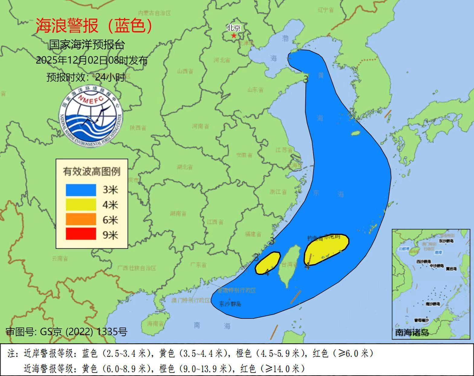 海浪蓝色警报 辽宁、山东、福建近岸海域将有中到大浪