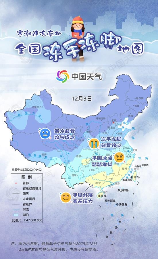 中东部将进入下半年来最冷时段 防冻小贴士助你健康过冬