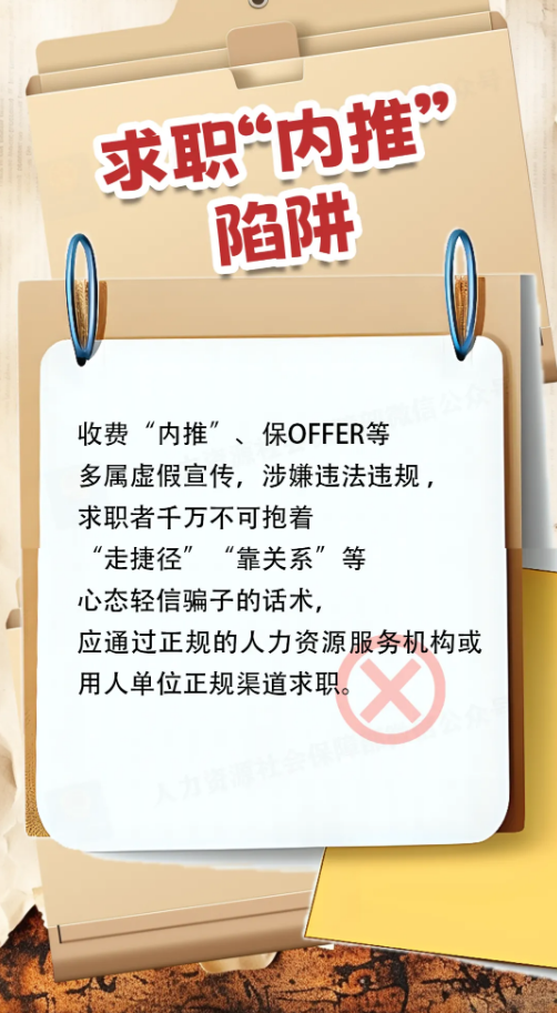 “猫腻”合同、付费培训……这些求职陷阱要避开