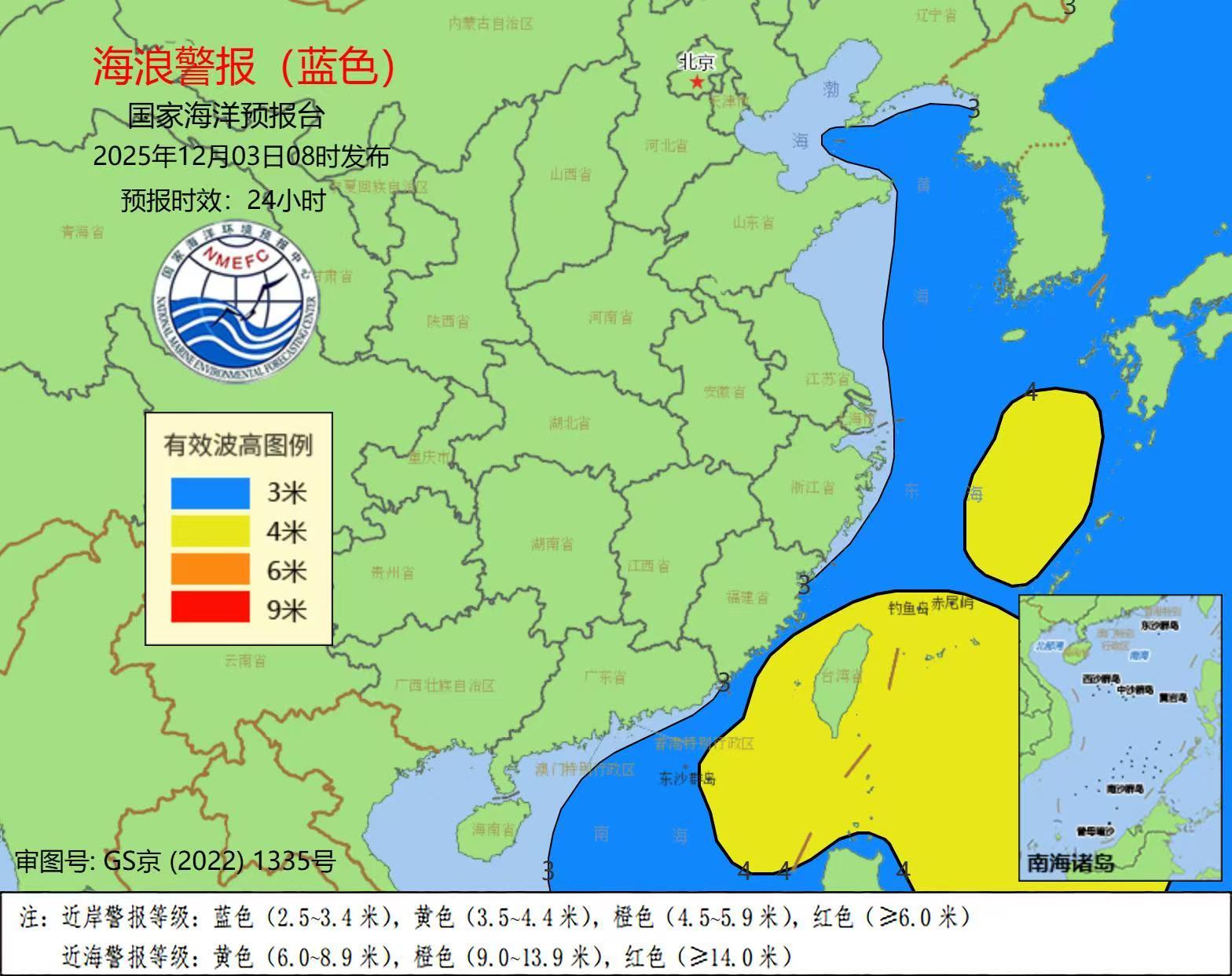 海浪蓝色警报 辽宁、福建等近岸海域将出现中浪到大浪