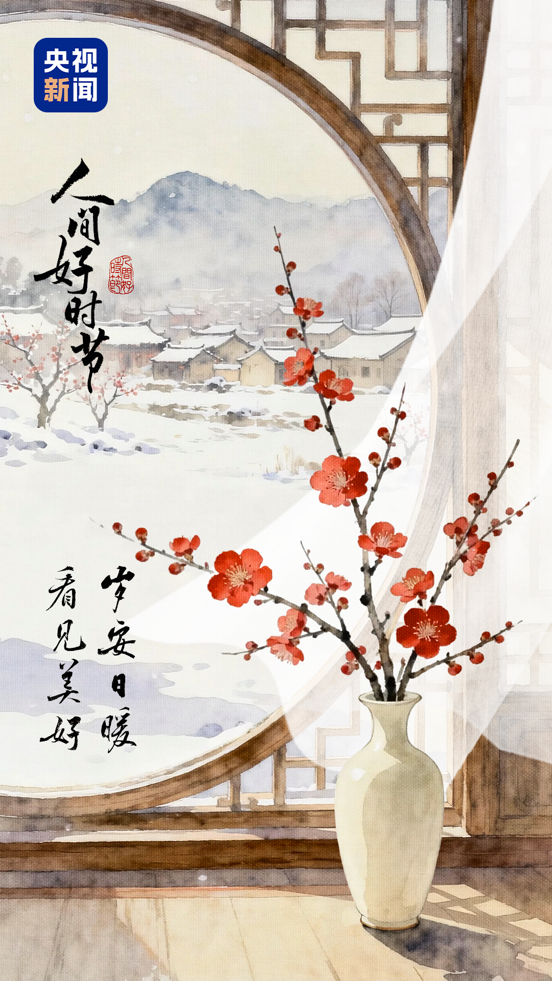图片[8]-文化中国行·人间好时节丨大雪：霜雪千年 风雅如故-华闻时空