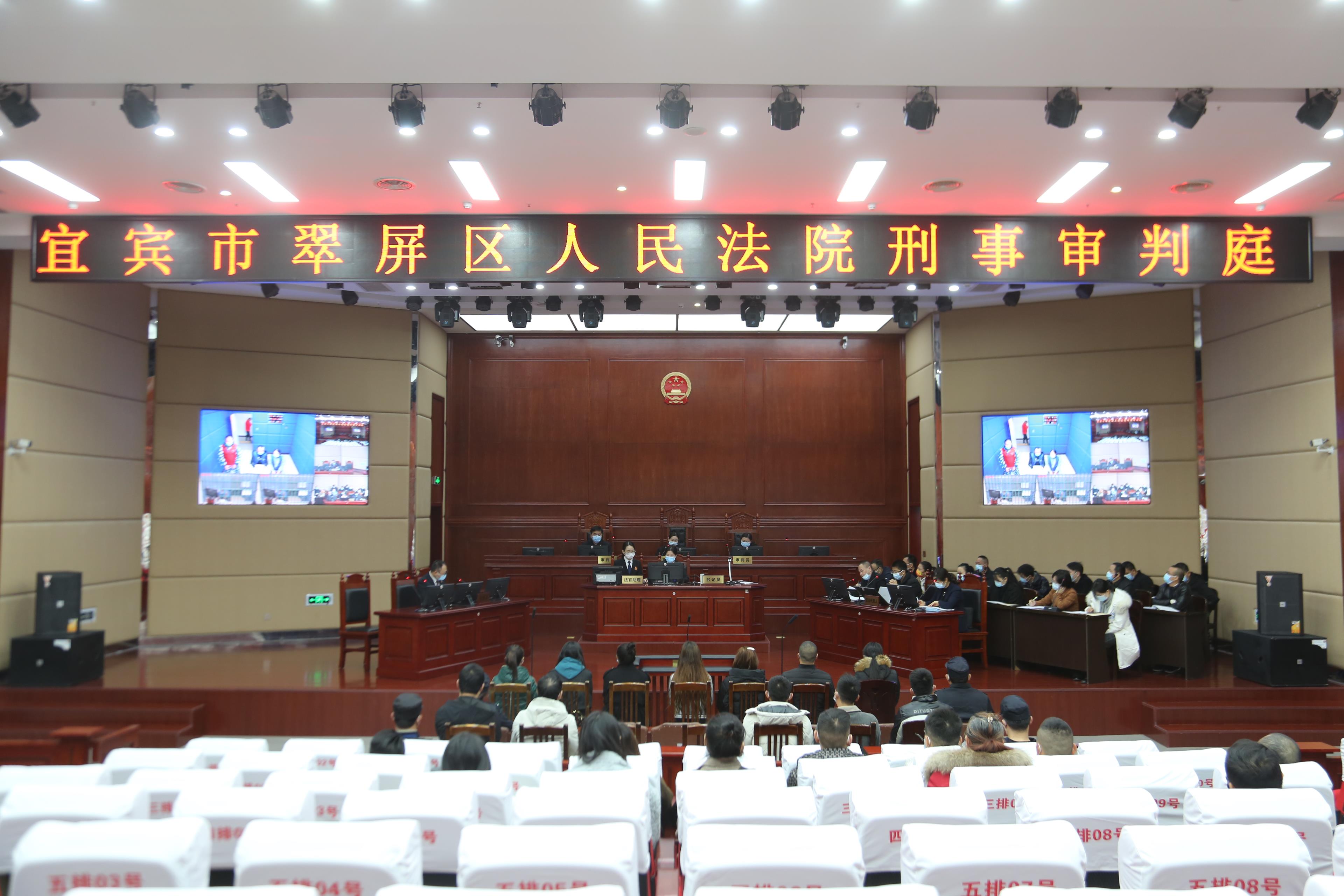 四川宜宾翠屏区法院公开宣判一起网络赌博案件 18人获刑