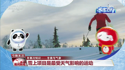 气象|气象与冬奥会有啥关系？快来掌握知识点！