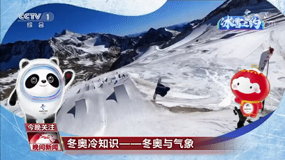 气象|气象与冬奥会有啥关系？快来掌握知识点！