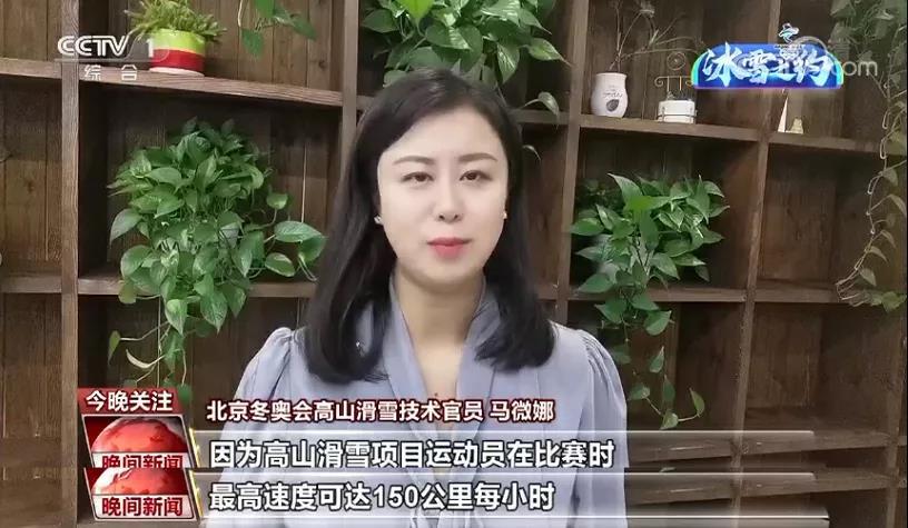 气象|气象与冬奥会有啥关系？快来掌握知识点！