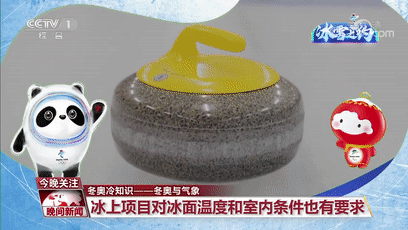 气象|气象与冬奥会有啥关系？快来掌握知识点！