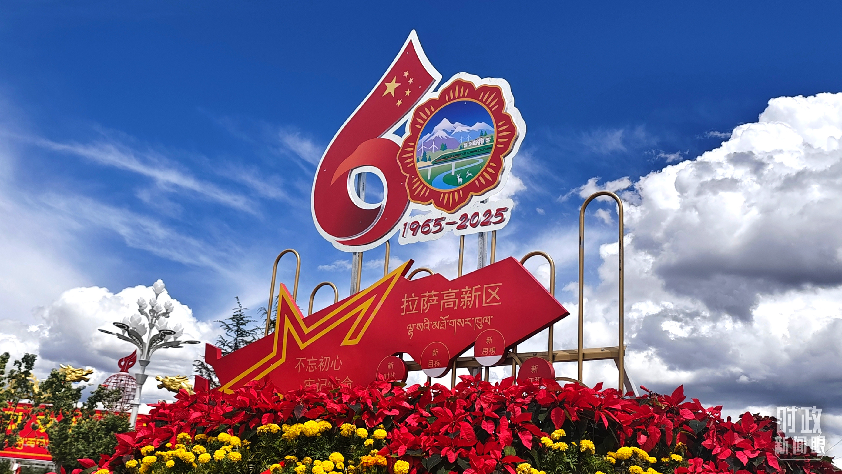 時政新聞眼丨習(xí)近平再赴雪域高原 描繪新時代西藏發(fā)展新畫卷