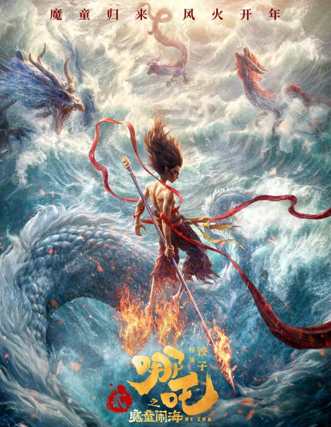 影史动画片票房冠军！《哪吒2》全球票房破159亿