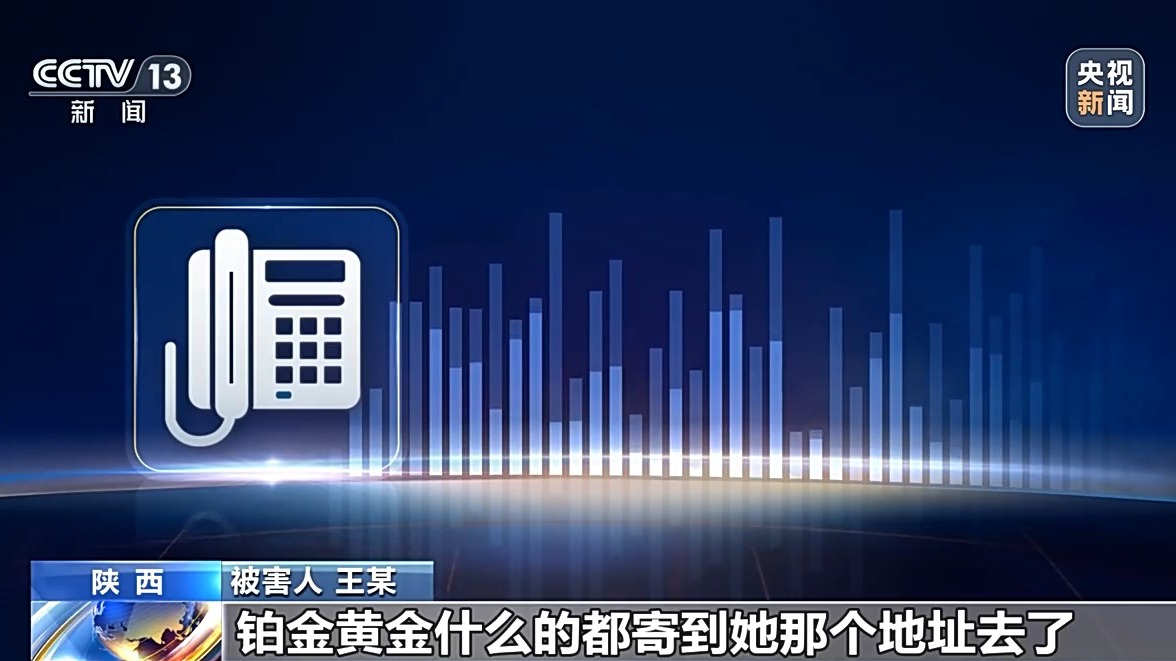 网络“女友”带你轻松赚钱？小心是骗局