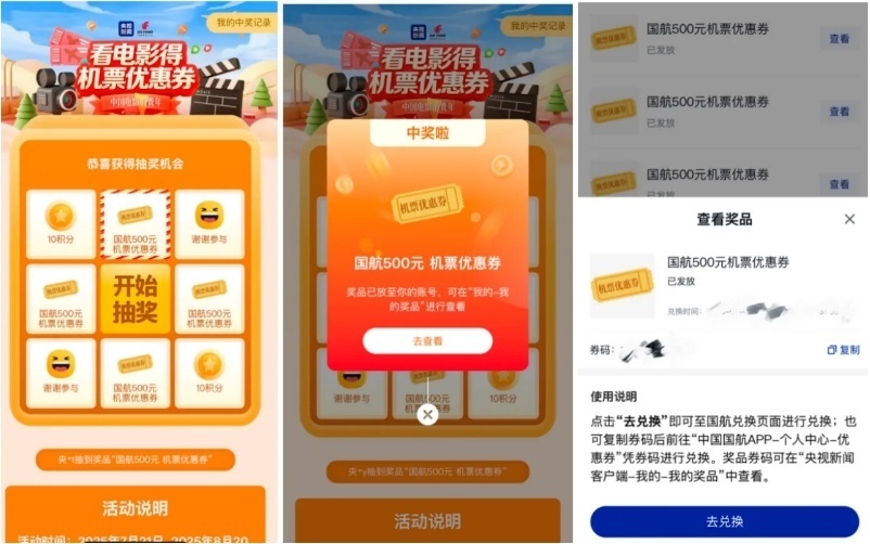 破3.7亿！暑期档单日电影票房创新高