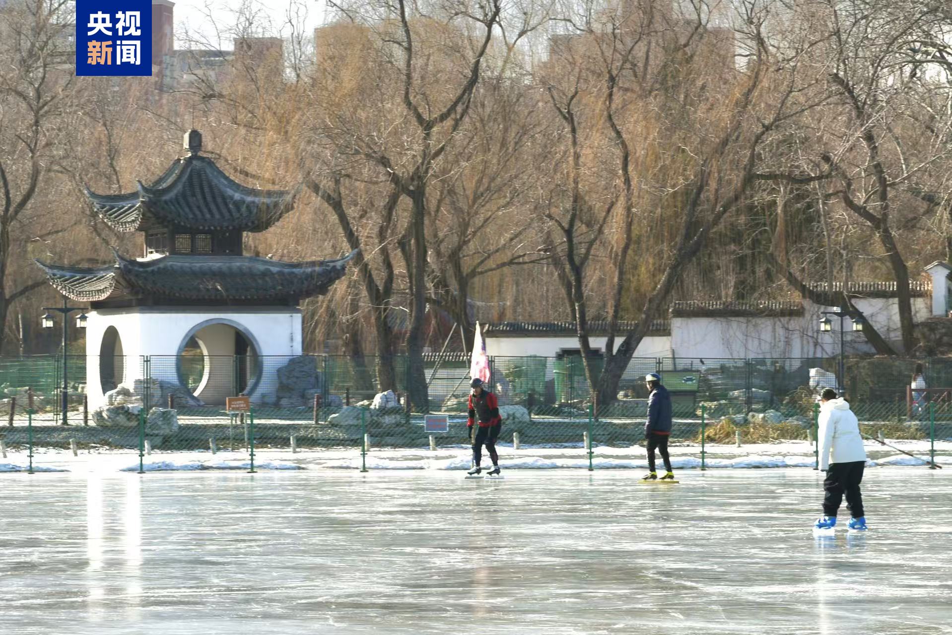 北京陶然亭公园冰场全域开放 打造多元冬日户外休闲空间