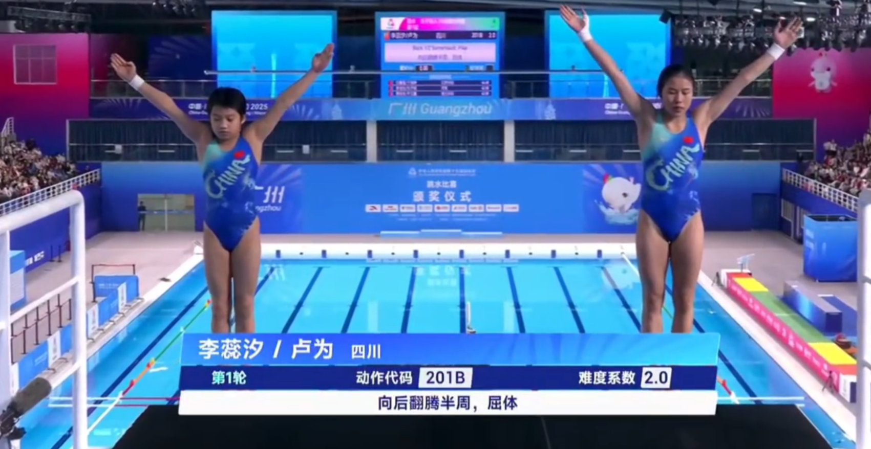 决赛今晚打响！陈芋汐全红婵各携搭档出战