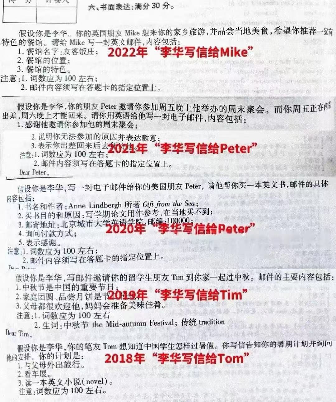 学生时代的售后来了！“李华”真的收到回信了