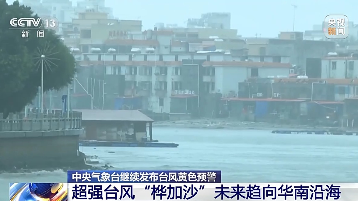 台风“桦加沙”强度已达17级以上 将给南海及华南带来强风雨