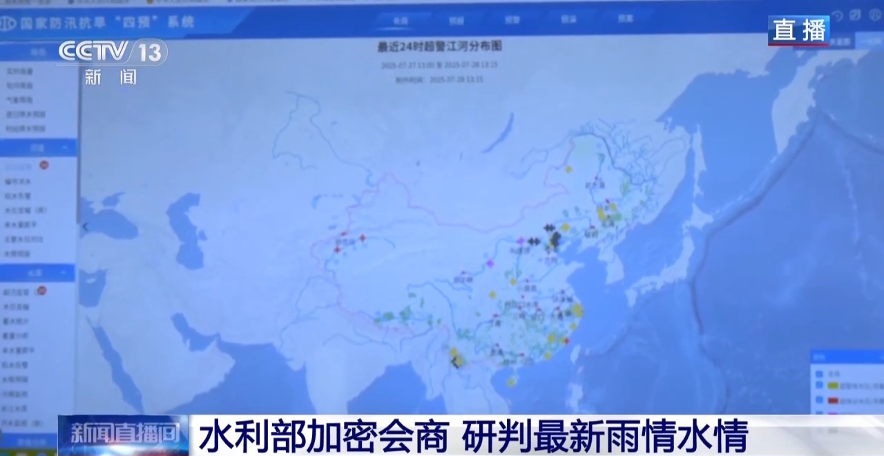 水利部:全国有41条河流发生超警以上洪水