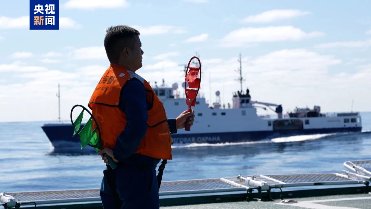 中俄海警舰艇编队联演联巡 依法检查北太平洋公海作业船只