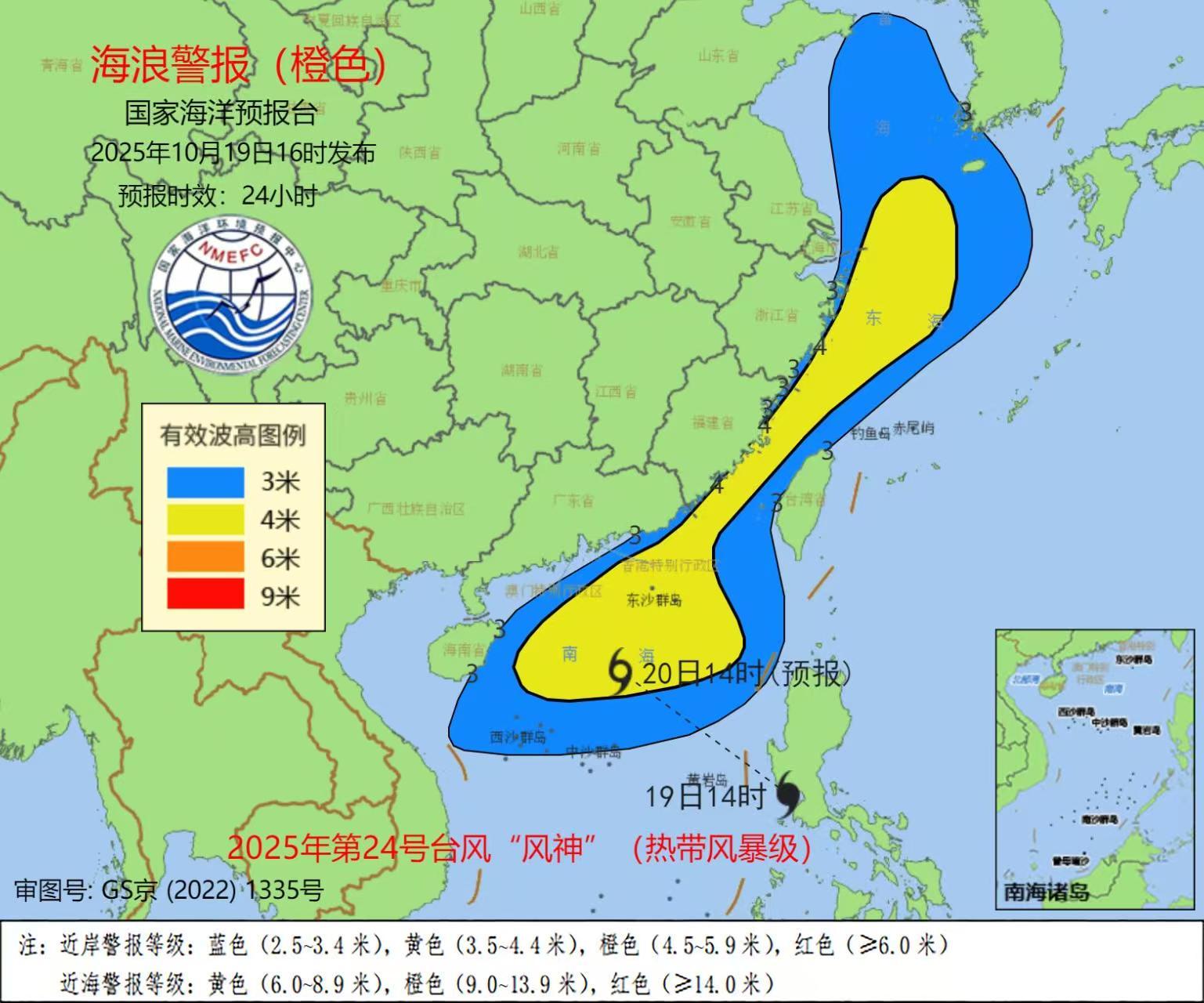 冷空气和“风神”共同影响 东海等区域将有最高5.5米巨浪