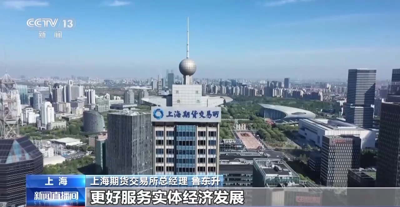 我国首个再生商品期货今日上市 这种“绿色金属”已被广泛应用