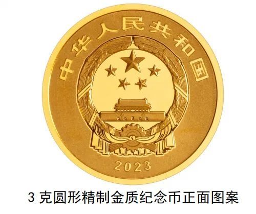 8月19日起 央行将陆续发行三江源国家公园、国家公园大熊猫国家公园纪念币