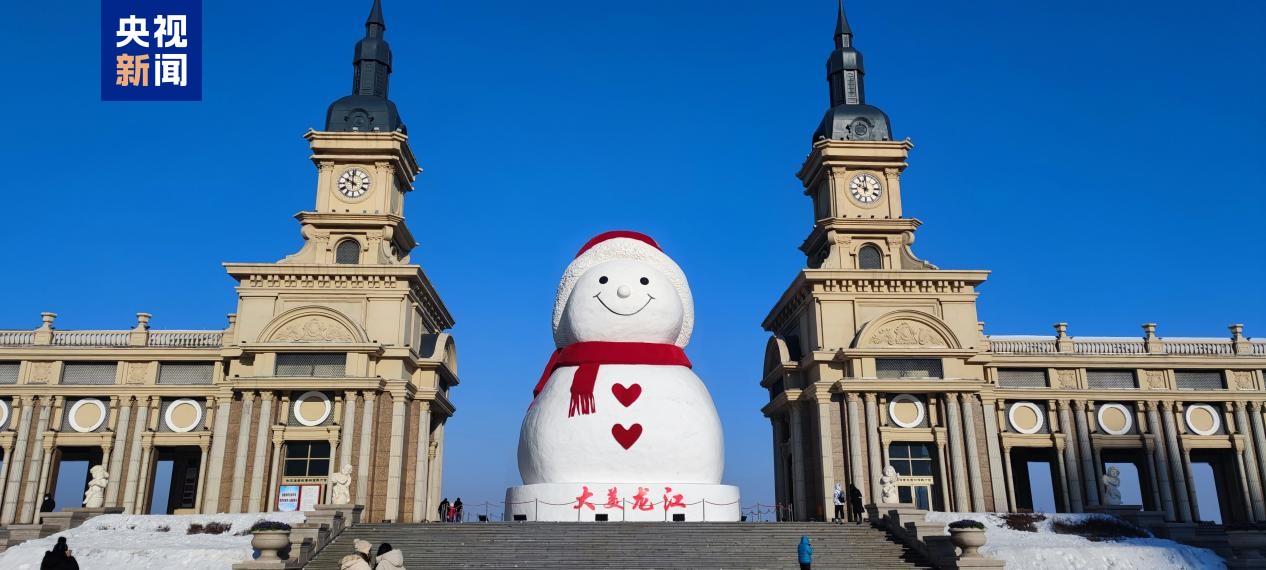 19米高!用雪超3000立方米 哈尔滨的“大雪人”又开工了