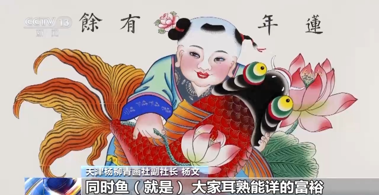 中国　張克強　楊柳青年画　蓮年如意 送料込み250618 中国 張克強 楊柳青年画 蓮年如意 送料込み250618 - メルカリ