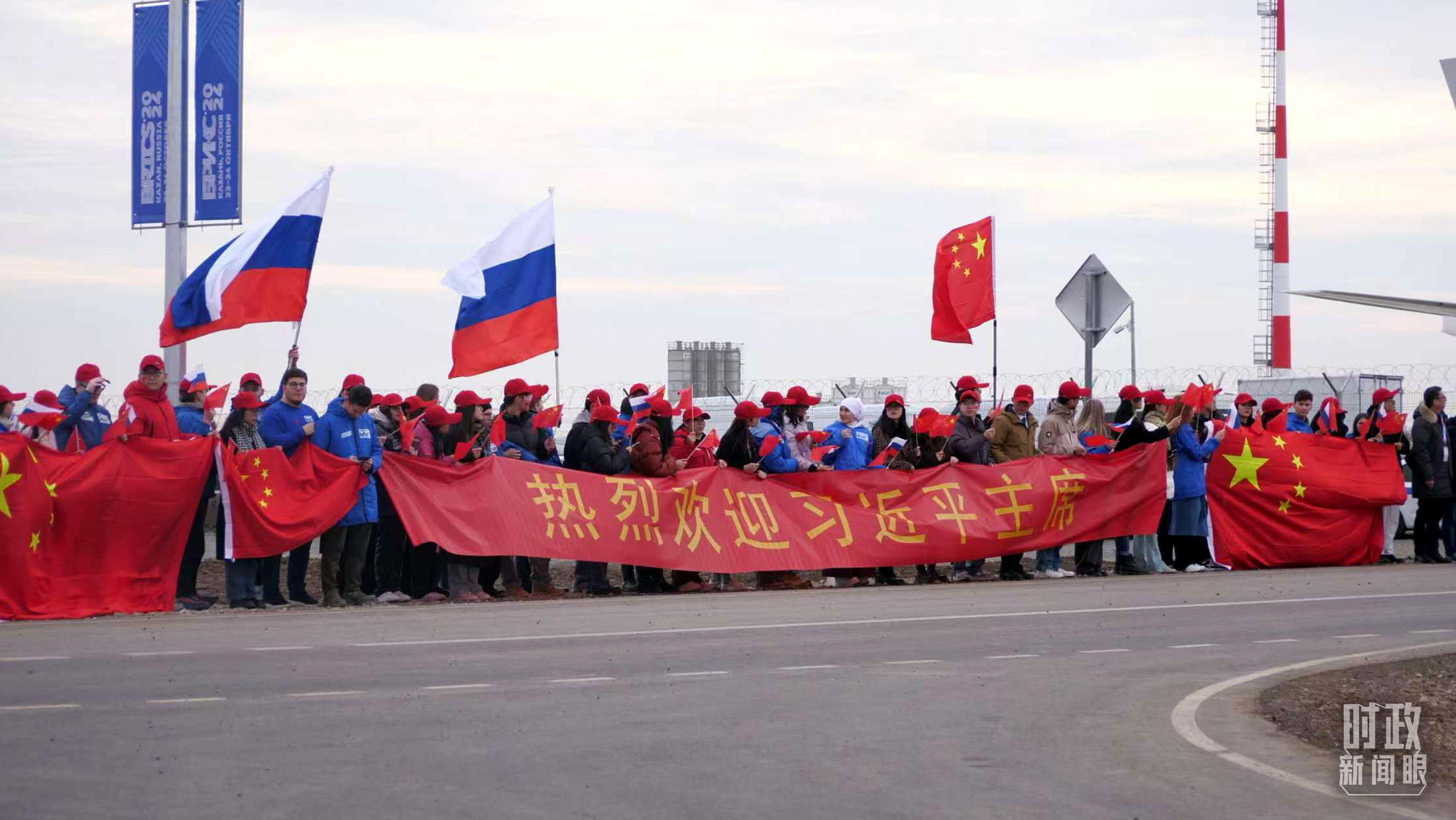 時(shí)政新聞眼丨習(xí)近平開(kāi)啟喀山之行，中俄元首再次會(huì)晤