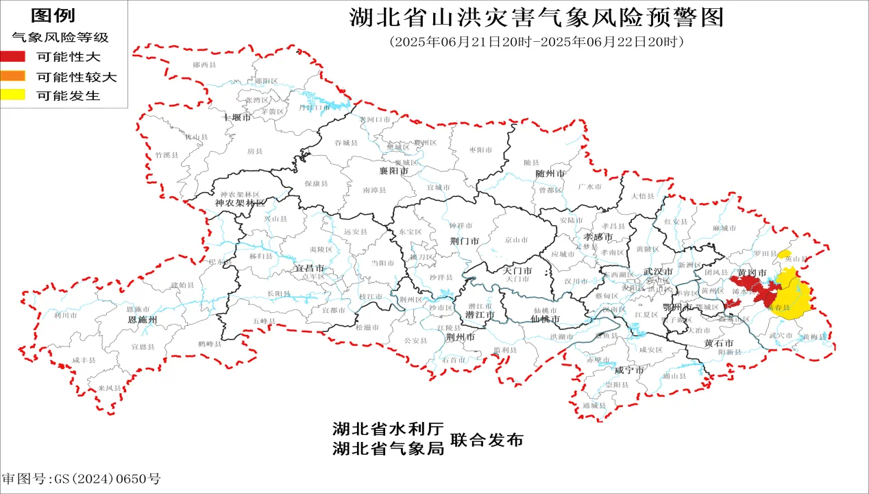 湖北继续发布红色山洪灾害气象预警