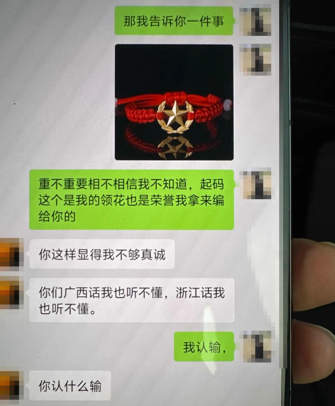 网聊“军人男友”受伤急用钱？女子9个月被骗33万