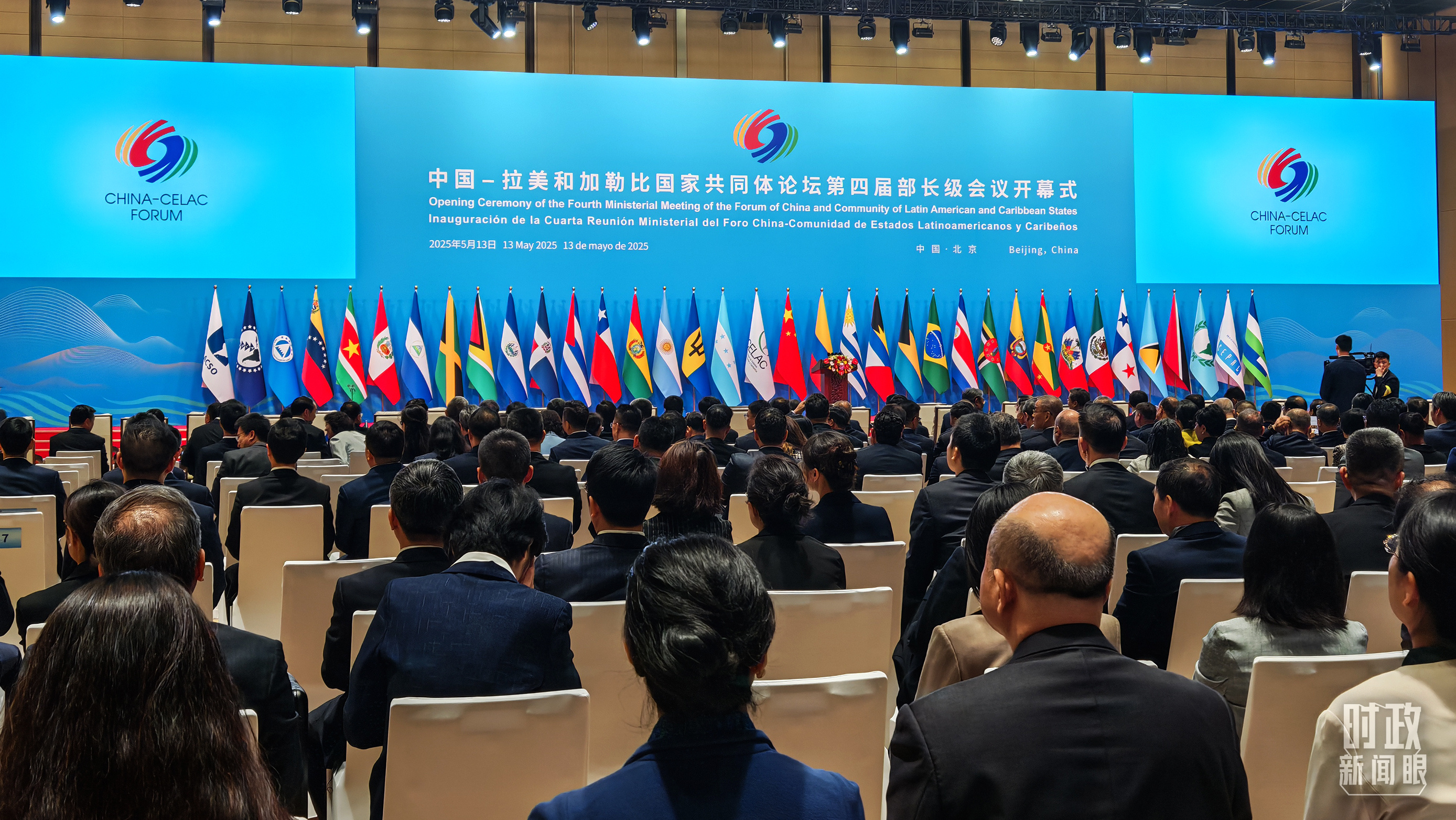 時政新聞眼丨在這場開幕式上，習(xí)近平為共建中拉命運共同體擘畫新藍圖