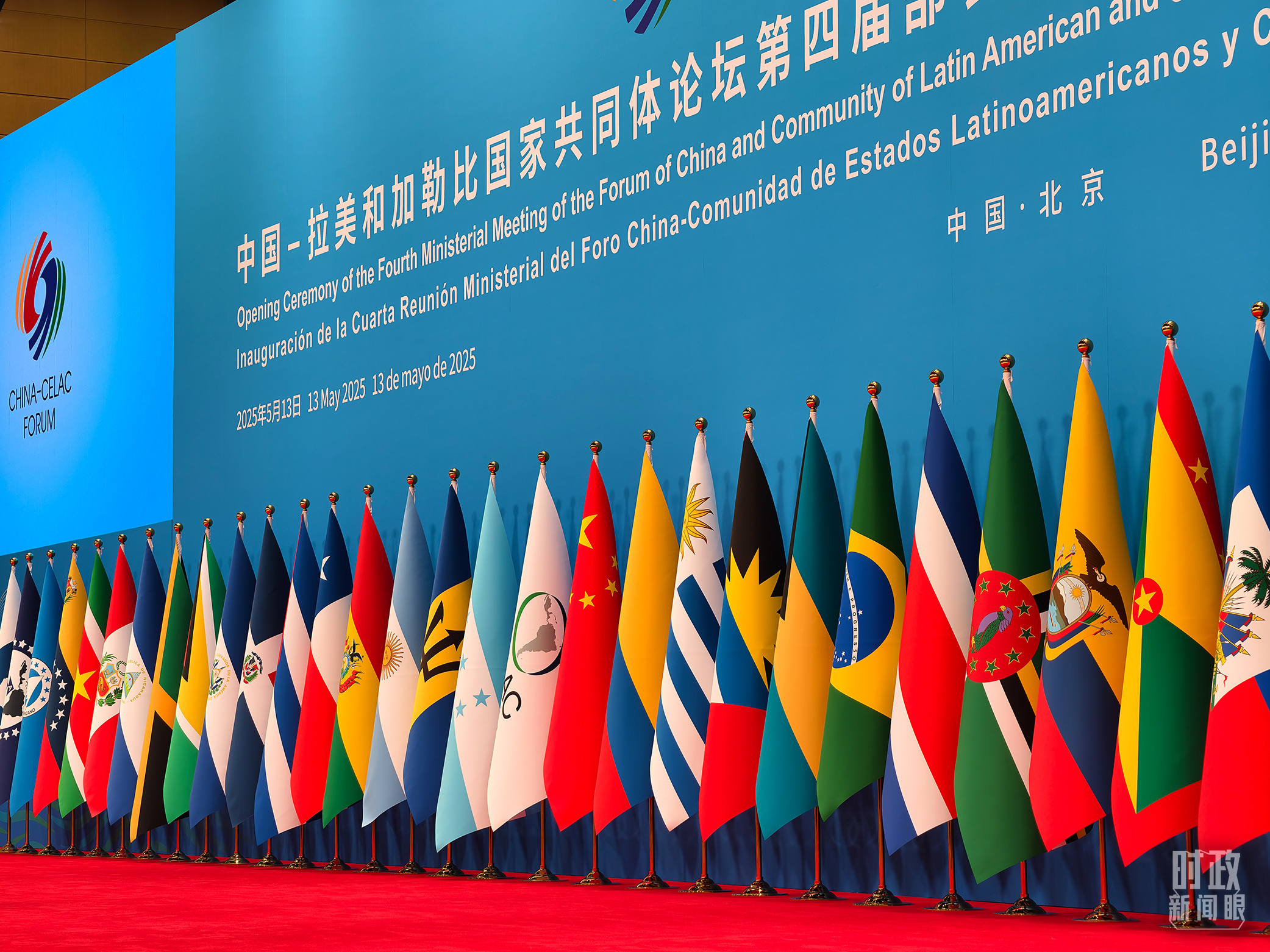 時政新聞眼丨在這場開幕式上，習(xí)近平為共建中拉命運共同體擘畫新藍圖