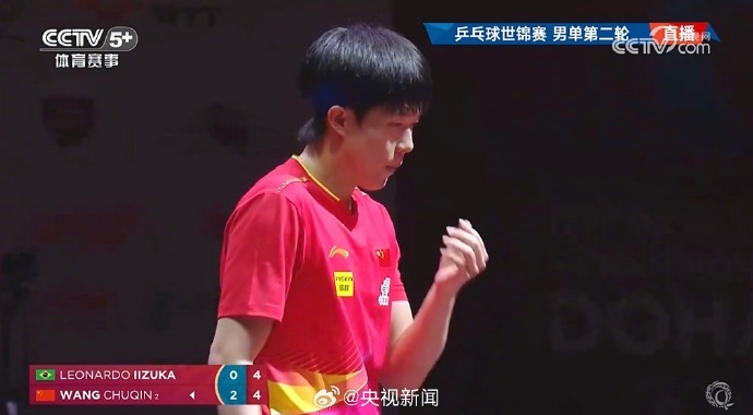 光速晋级 王楚钦4比0战胜巴西选手