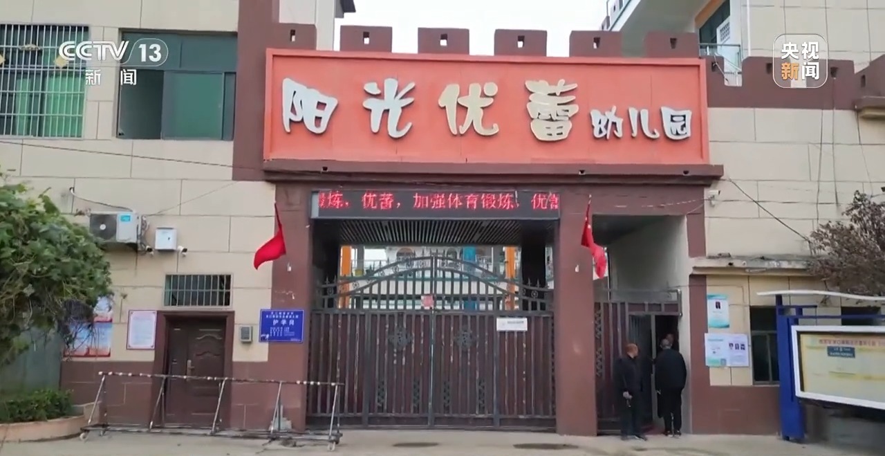 新聞周刊丨硬核體能課走紅 一所鄉(xiāng)間幼兒園吸引上千名外省家長